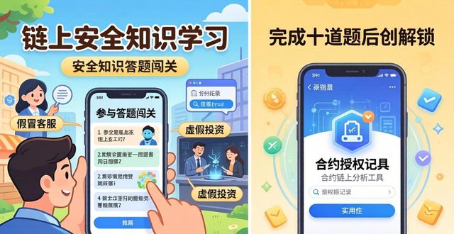 imToken 2.0 用户学习三步法